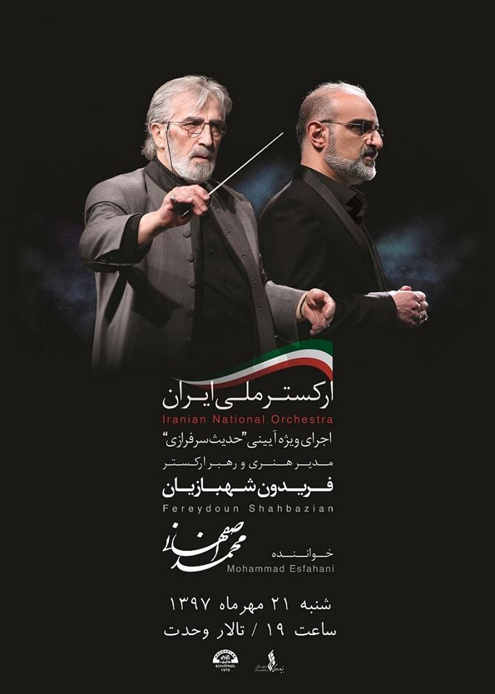 نخستین آلبوم روزبه بمانی در راه است / برگزاری کنسرتی متفاوت در ماه صفر