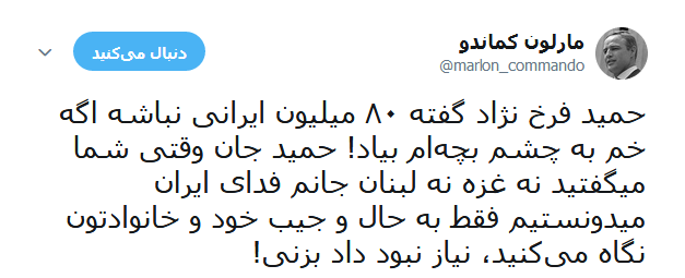 واکنش تند کاربران به صحبت های اخیر حمید فرخ نژاد واکنش تند کاربران به صحبت های اخیر حمید فرخ نژاد