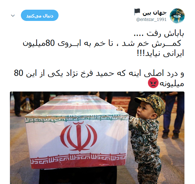 واکنش تند کاربران به صحبت های اخیر حمید فرخ نژاد واکنش تند کاربران به صحبت های اخیر حمید فرخ نژاد