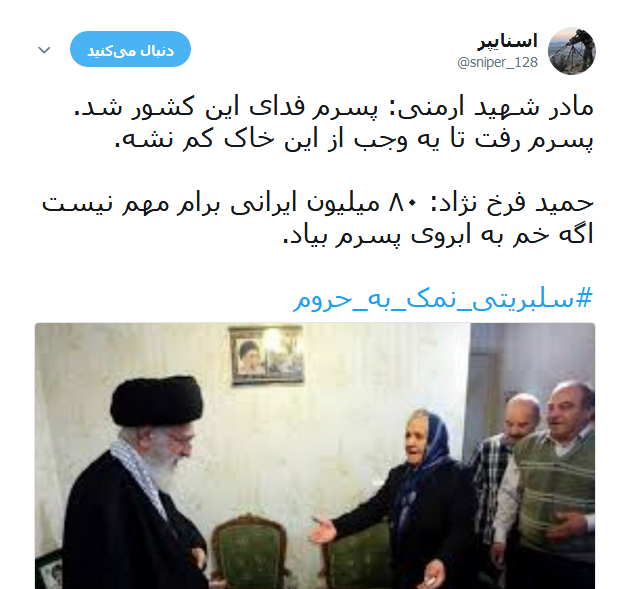 واکنش تند کاربران به صحبت های اخیر حمید فرخ نژاد واکنش تند کاربران به صحبت های اخیر حمید فرخ نژاد