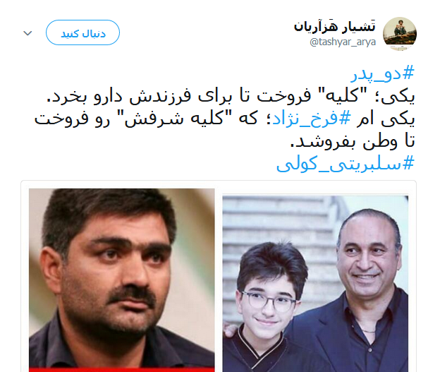 واکنش تند کاربران به صحبت های اخیر حمید فرخ نژاد واکنش تند کاربران به صحبت های اخیر حمید فرخ نژاد