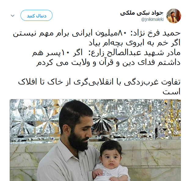 واکنش تند کاربران به صحبت های اخیر حمید فرخ نژاد واکنش تند کاربران به صحبت های اخیر حمید فرخ نژاد