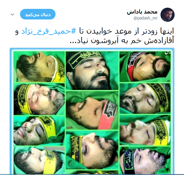 واکنش تند کاربران به صحبت های اخیر حمید فرخ نژاد واکنش تند کاربران به صحبت های اخیر حمید فرخ نژاد