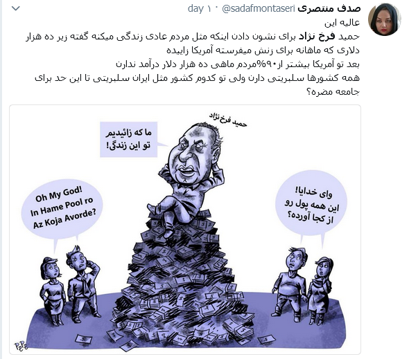 واکنش تند کاربران به صحبت های اخیر حمید فرخ نژاد واکنش تند کاربران به صحبت های اخیر حمید فرخ نژاد