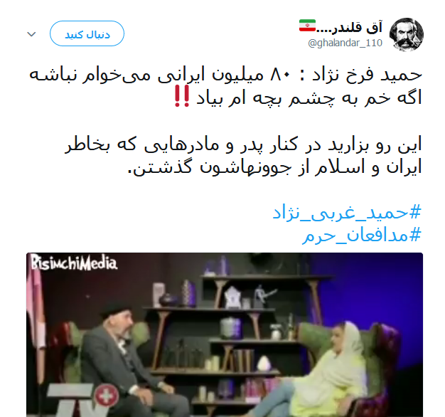 واکنش تند کاربران به صحبت های اخیر حمید فرخ نژاد واکنش تند کاربران به صحبت های اخیر حمید فرخ نژاد