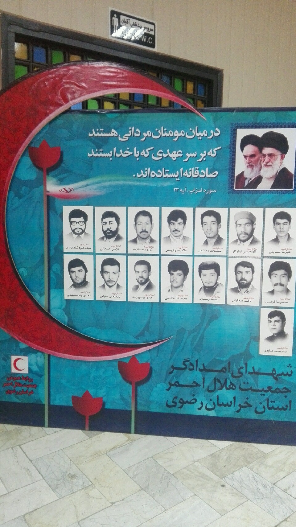 برگزاری همایش راهوران محله در مشهد