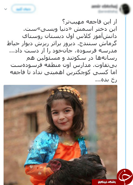 وقتی تصویر اشتباهی، تیتر یک روزنامه می&zwnj;شود