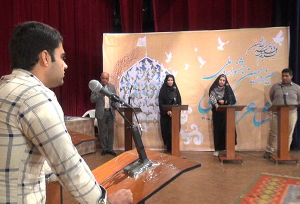 جشنواره ملی مشاعره رضوی در بوشهر برگزار شد