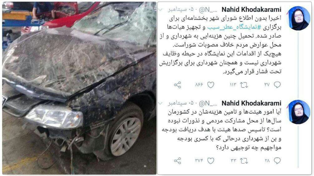مخالفت یکی از مسئولین شورای شهر بابل با کمک به هیئت&zwnj;های مذهبی +تصویر