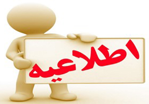 تسهیلات نظام وظیفه ویژه فعالان شرکت‌های دانش بنیان