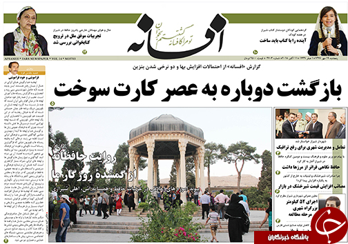 روز