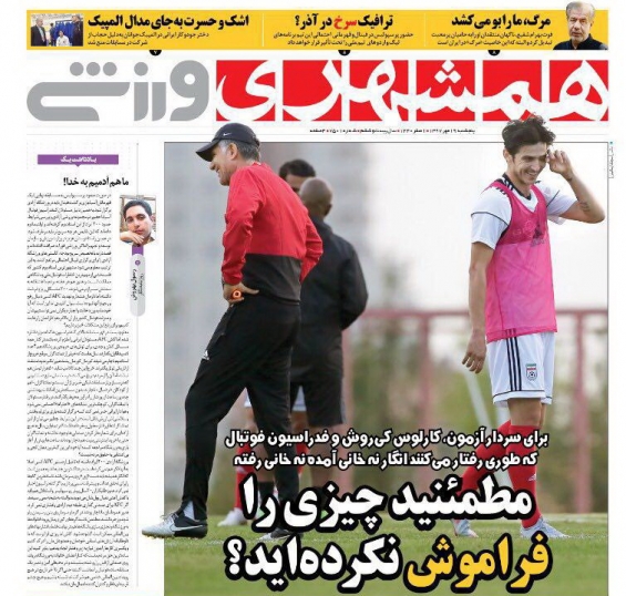 روزنامه&zwnj;های ورزشی نوزدهم مهرماه