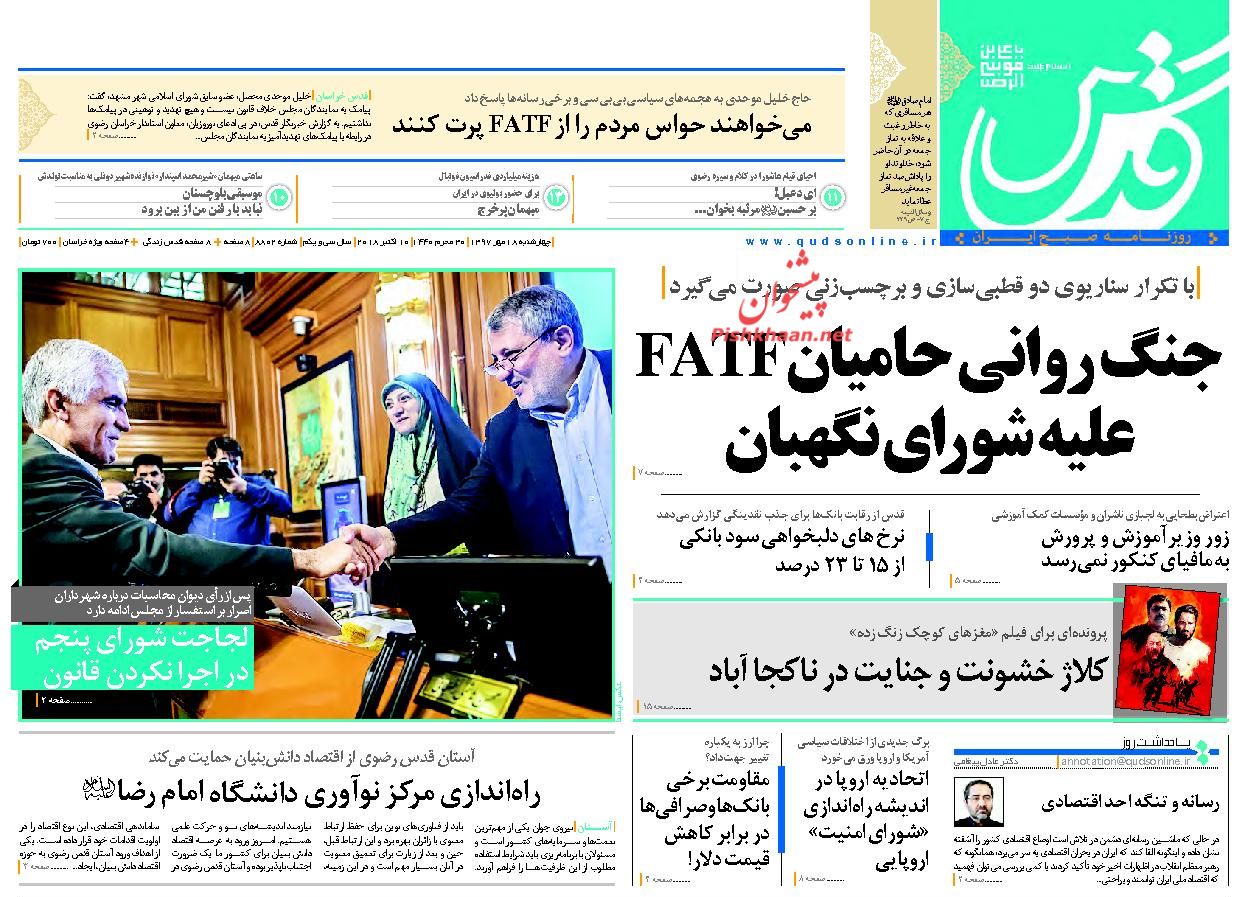 از تا