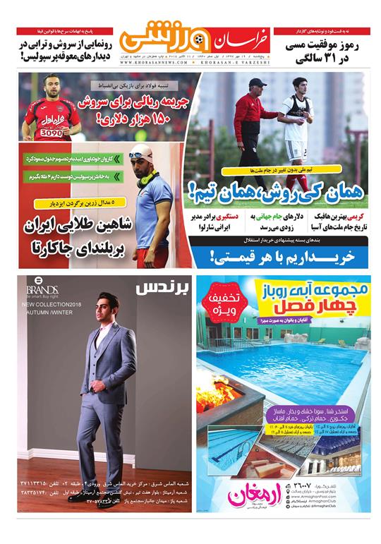 از تا