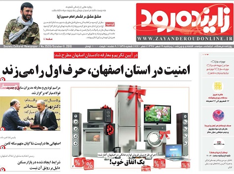 از فرار جمعیت وسرمایه از اصفهان تا امنیت در استان اصفهان حرف اول را می زند