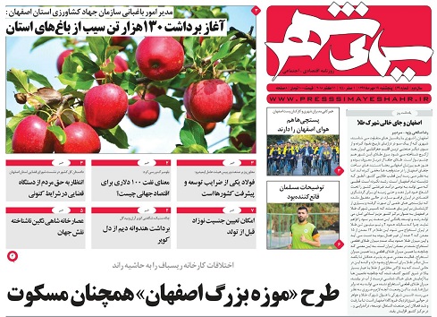 از فرار جمعیت وسرمایه از اصفهان تا امنیت در استان اصفهان حرف اول را می زند