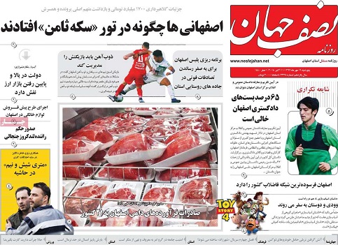 از فرار جمعیت وسرمایه از اصفهان تا امنیت در استان اصفهان حرف اول را می زند