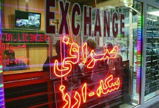 ممنوعیت فعالیت ٩ صرافی