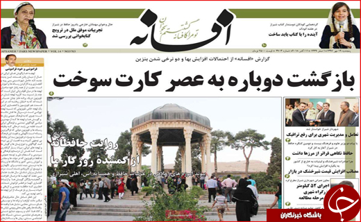 روزنامه