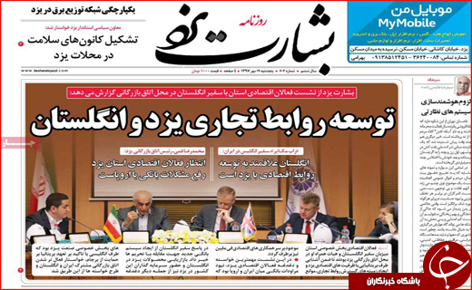 روزنامه
