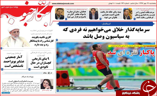 از دو نرخی شدن بنزین تا تغییر استراتژی آمریکا علیه ایران