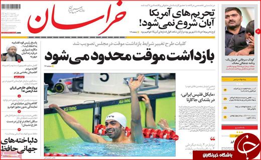 از دو نرخی شدن بنزین تا تغییر استراتژی آمریکا علیه ایران