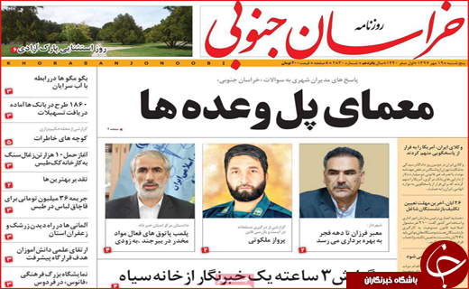 از دو نرخی شدن بنزین تا تغییر استراتژی آمریکا علیه ایران
