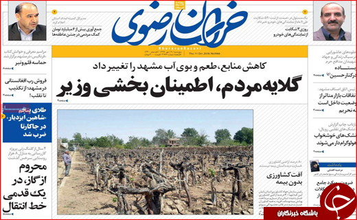 از دو نرخی شدن بنزین تا تغییر استراتژی آمریکا علیه ایران