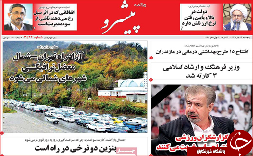 از دو نرخی شدن بنزین تا تغییر استراتژی آمریکا علیه ایران