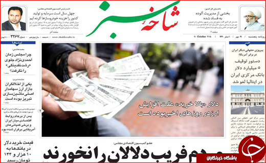 از دو نرخی شدن بنزین تا تغییر استراتژی آمریکا علیه ایران