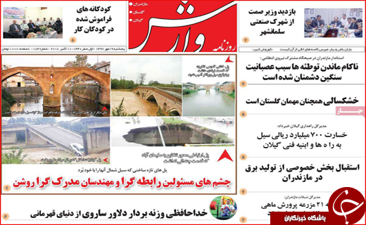 از دو نرخی شدن بنزین تا تغییر استراتژی آمریکا علیه ایران