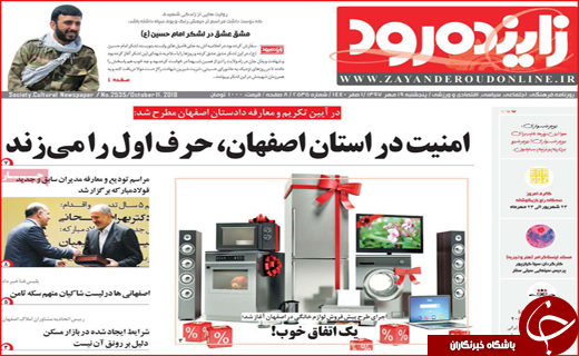 از دو نرخی شدن بنزین تا تغییر استراتژی آمریکا علیه ایران