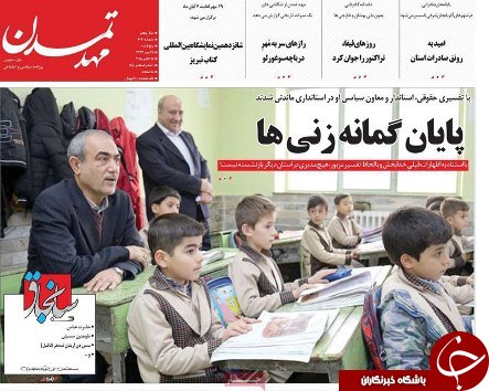 صفحه نخست روزنامه استان&zwnj;آذربایجان شرقی پنج شنبه ۱۹ مهر ماه
