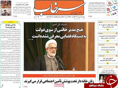 صفحه نخست روزنامه استان&zwnj;آذربایجان شرقی پنج شنبه ۱۹ مهر ماه