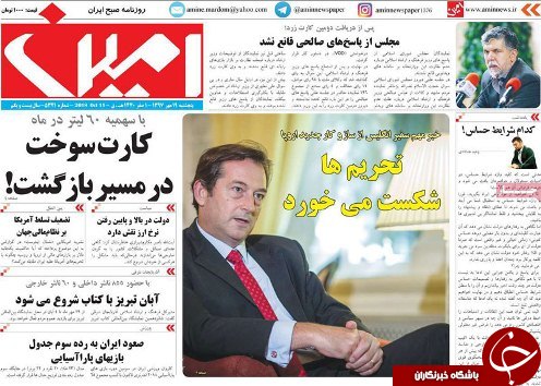 صفحه نخست روزنامه استان&zwnj;آذربایجان شرقی پنج شنبه ۱۹ مهر ماه