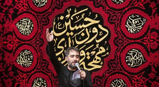 مداحی یک زینب و یک کاروان با نوای محمد حسین پویانفر