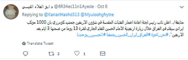 میزبانی عراقیها از زائران ایرانی اربعین با میزبانی عراقیها از زائران ایرانی اربعین با