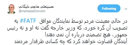 آیندگان قضاوت خواهند کرد که چه کسانی طرفدار مردمند +تصویر
