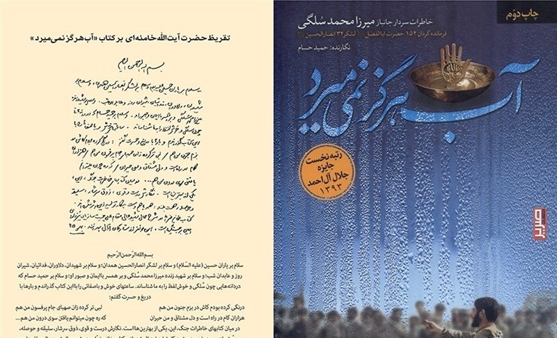 ديدار دکتر قالیباف با سردار جانباز میرزا محمد سلگی