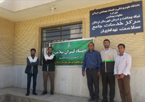 ارائه خدمات رایگان پزشکی در هفته سلامت روان