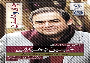 نشست تاریخ شفاهی در قم برگزار شد