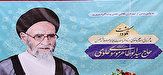برگزاری مراسم نکوداشت حجت&zwnj;الاسلام حاج سید ابوطاهر موسوی علوی در زنجان