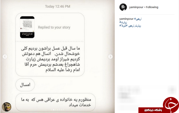 یک پیشنهاد خوب برای پیاده&zwnj;روی اربعین