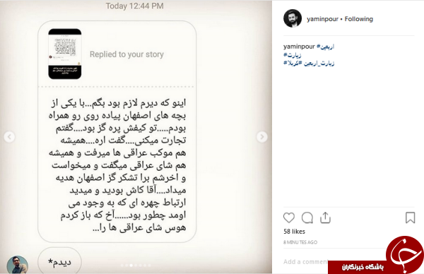 یک پیشنهاد خوب برای پیاده&zwnj;روی اربعین