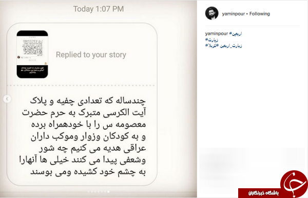یک پیشنهاد خوب برای پیاده&zwnj;روی اربعین