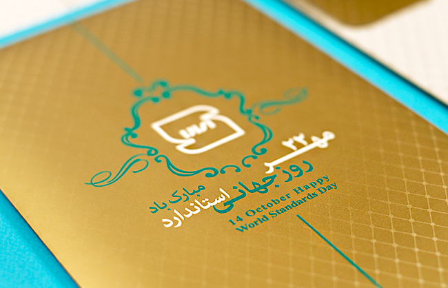 گشایش نمایشگاه استاندارد در همدان