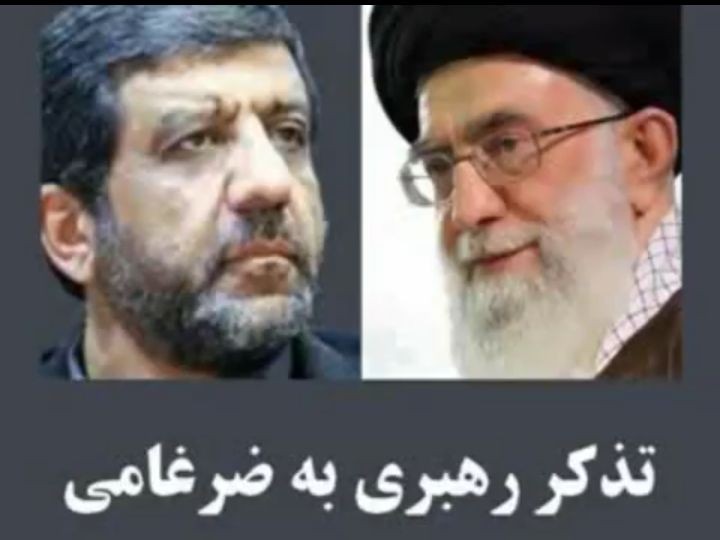 رهبری