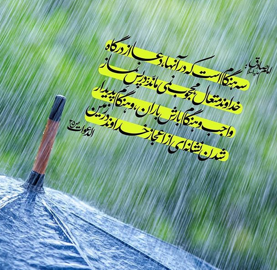 حدیث