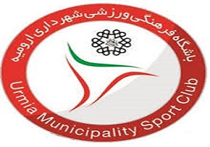دومین پیروزی شهرداری اورمیه در دومین دیدار تدارکاتی