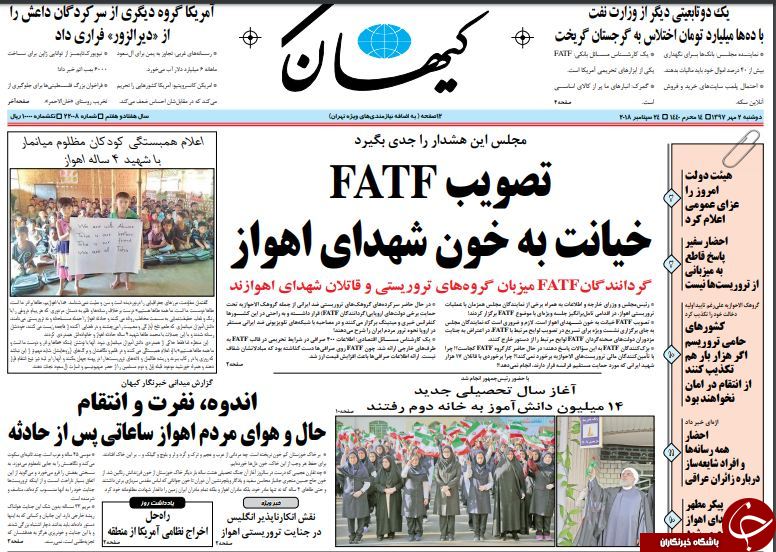 روزنامه های سیاسی